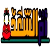 Om El Sa3d