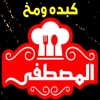 Piza El Mostafa October