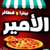 Pizza Al  Amire Holwan