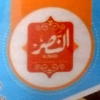 Logo Pizza Al Nasr