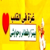 Logo Pizza Al Soltan Al Haram