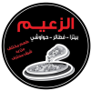 Logo Pizza Al Zaem Al Maaedy We Dar Al Salam