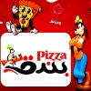 Pizza Bondoq