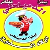 Pizza El Domyaty Logo
