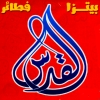 منيو بيتزا القدس