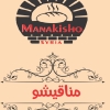 Pizza manakisho