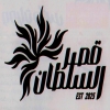 Logo Pizza Qaser Al Soultan