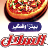Logo Pizza We Crepe El Salal