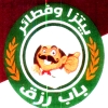 منيو بيتزا وفطير باب رزق