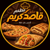 Qased Kareem Pizza Logo