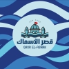 Qasr ELasmak