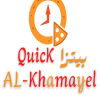منيو كويك بيتزا الخمائل