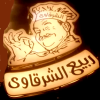 Logo Rabea El Sharqawy