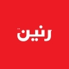 لوجو رنين
