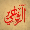Logo Hawawshi El Refaay