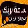 Logo Sa3a Break