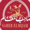 Saheb Almqam restaurant