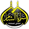 Saraya Al Sham Restaurant