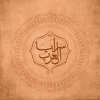 منيو سرايا العرب