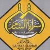 sarayah el sham