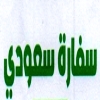 Logo Sefara Soudy