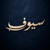 Seyouf Logo