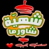 Logo Shahya