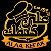 Shawerma Ala Kiefk Logo
