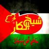 Shekh El Kar Domyatta