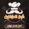 Logo Shekh El Tbakheen