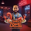 Shrimp zone