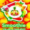 لوجو سموزي