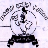 منيو سنابل ليالي الشام