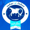 Sokar We Laban