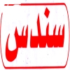 Sondos Logo
