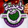منيو طعميه