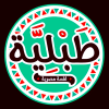 منيو طبليه الاسكندريه