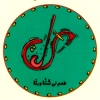 منيو طلعت