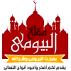 Logo Tasaly Al Awqaf Meqlet Al Baiomy