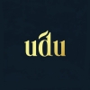 Logo Udu