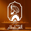 Walimat  Al Soltan