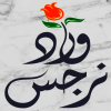 Ward Narges