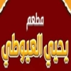 yehya El 3ayoty