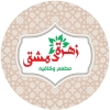 منيو زهرة دمشق