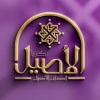 حلوانى الاصيل