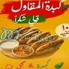 لوجو كبده المقاول