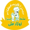 Logo مطعم اولاد علي