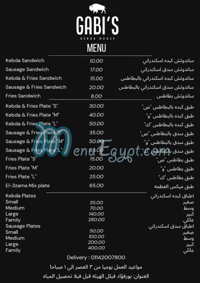 ( Gabi s  ( Kebda House menu