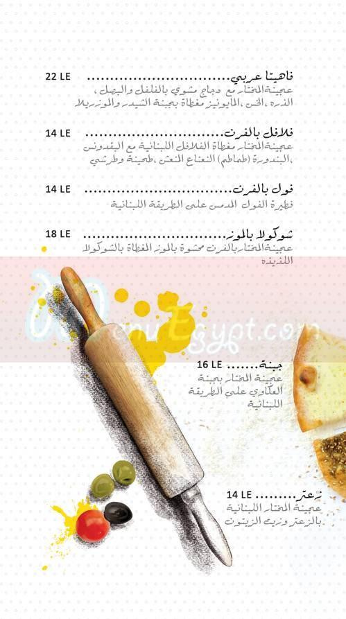 Almokhtar menu Egypt 1