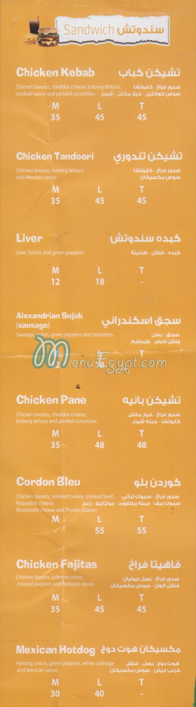 100Wich menu Egypt 3